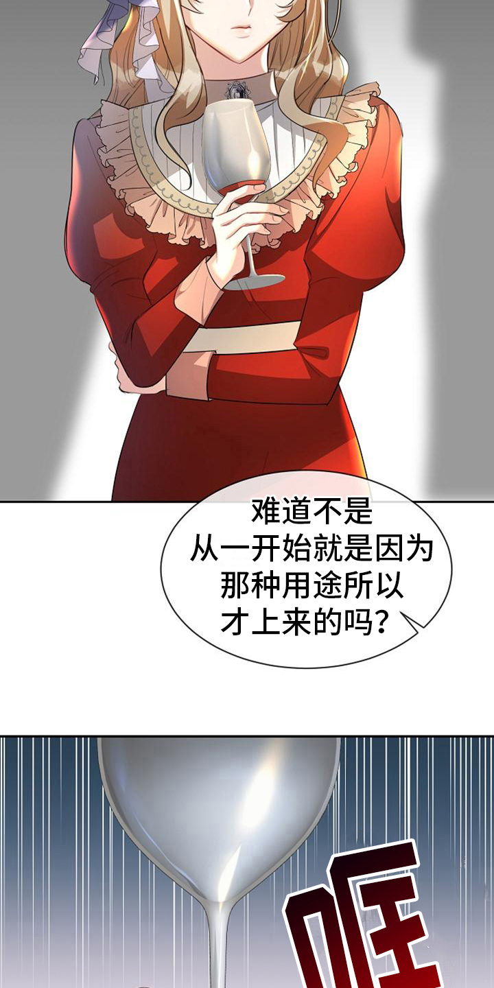 第36章：阻止2