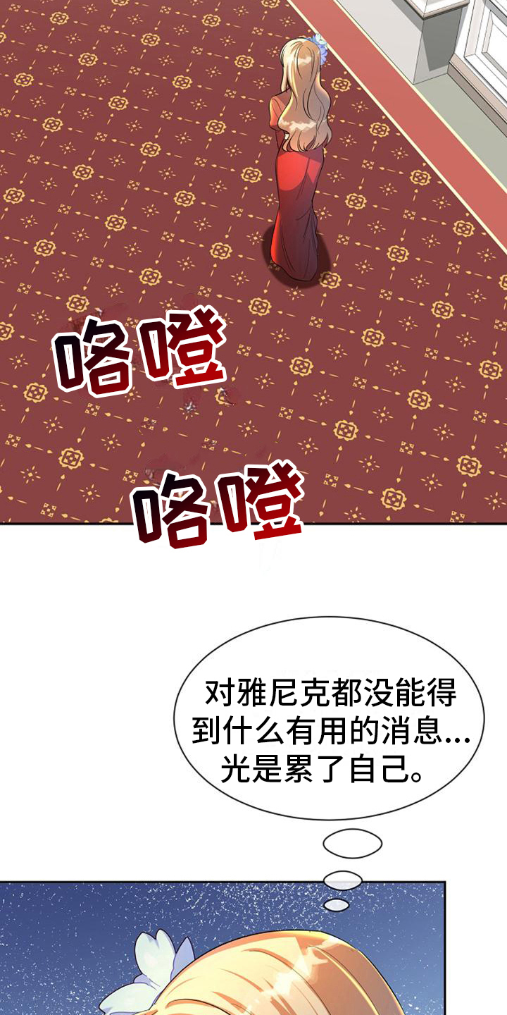 第36章：阻止7