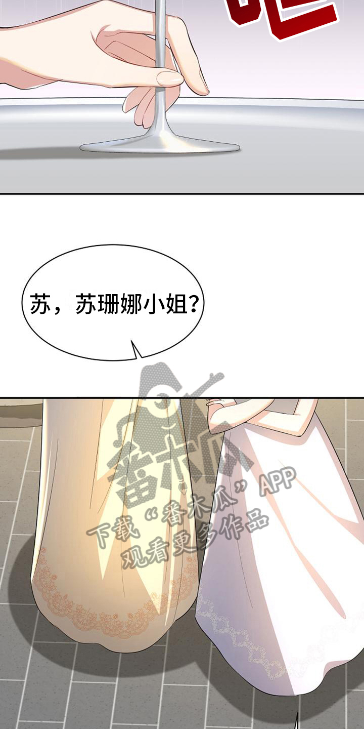 第36章：阻止3