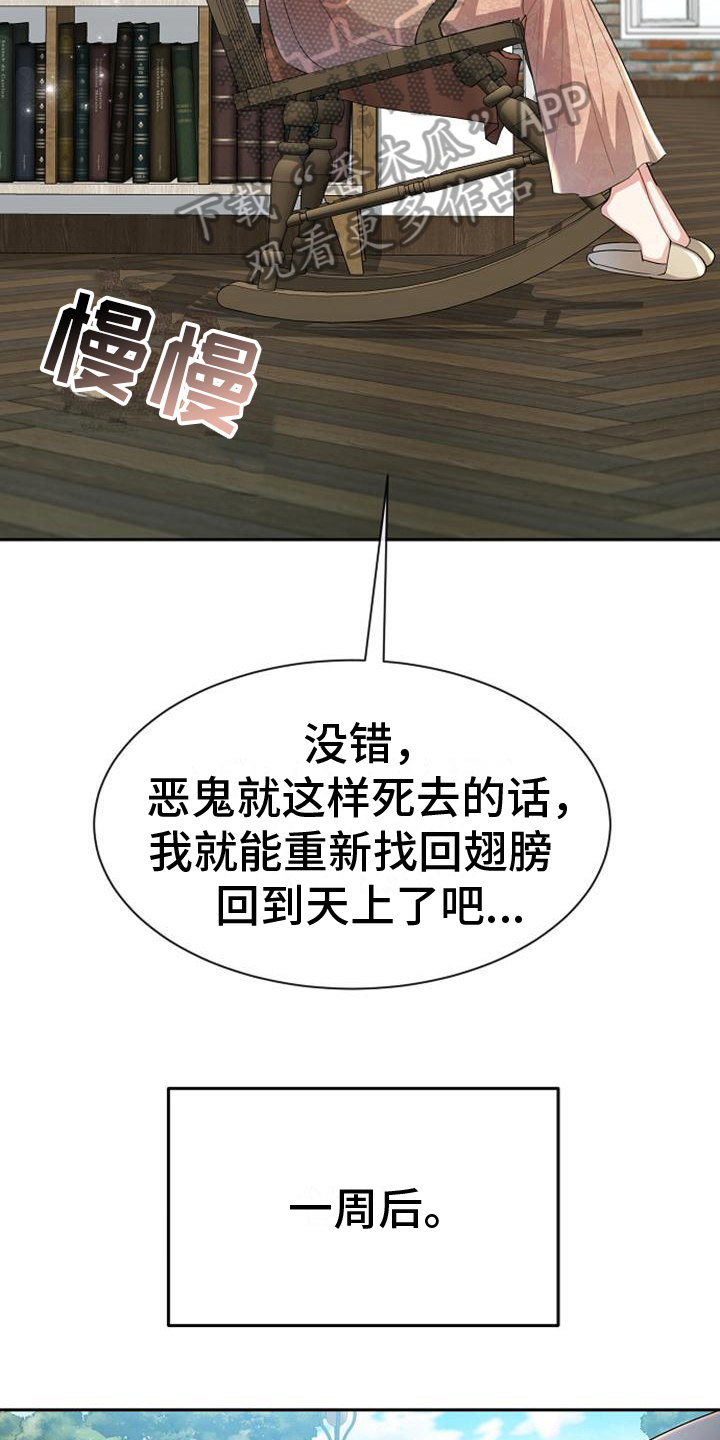 第12章：监视3