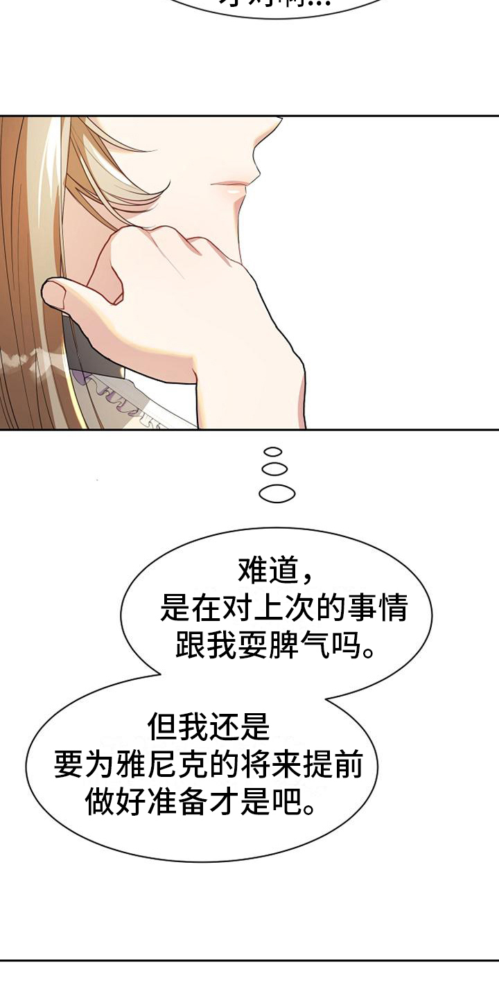 第20章：迹象3
