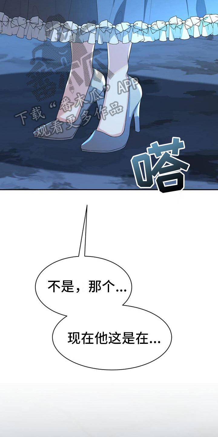 第16章：愚蠢4