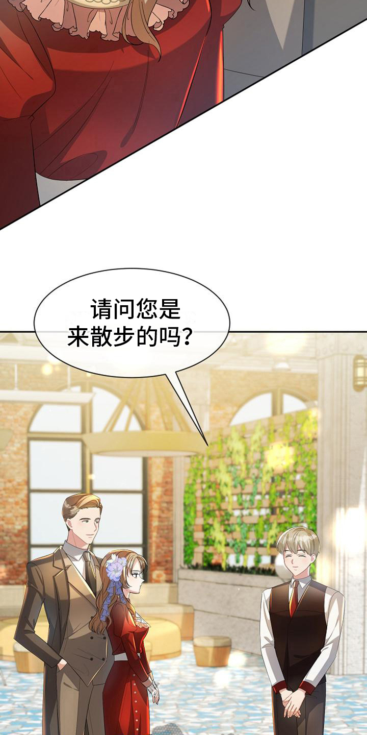 第30章：散步8