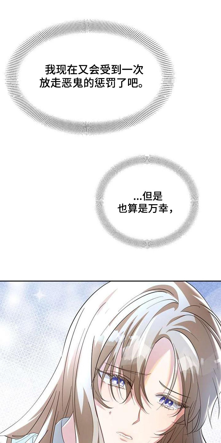 第62章：快逃吧10