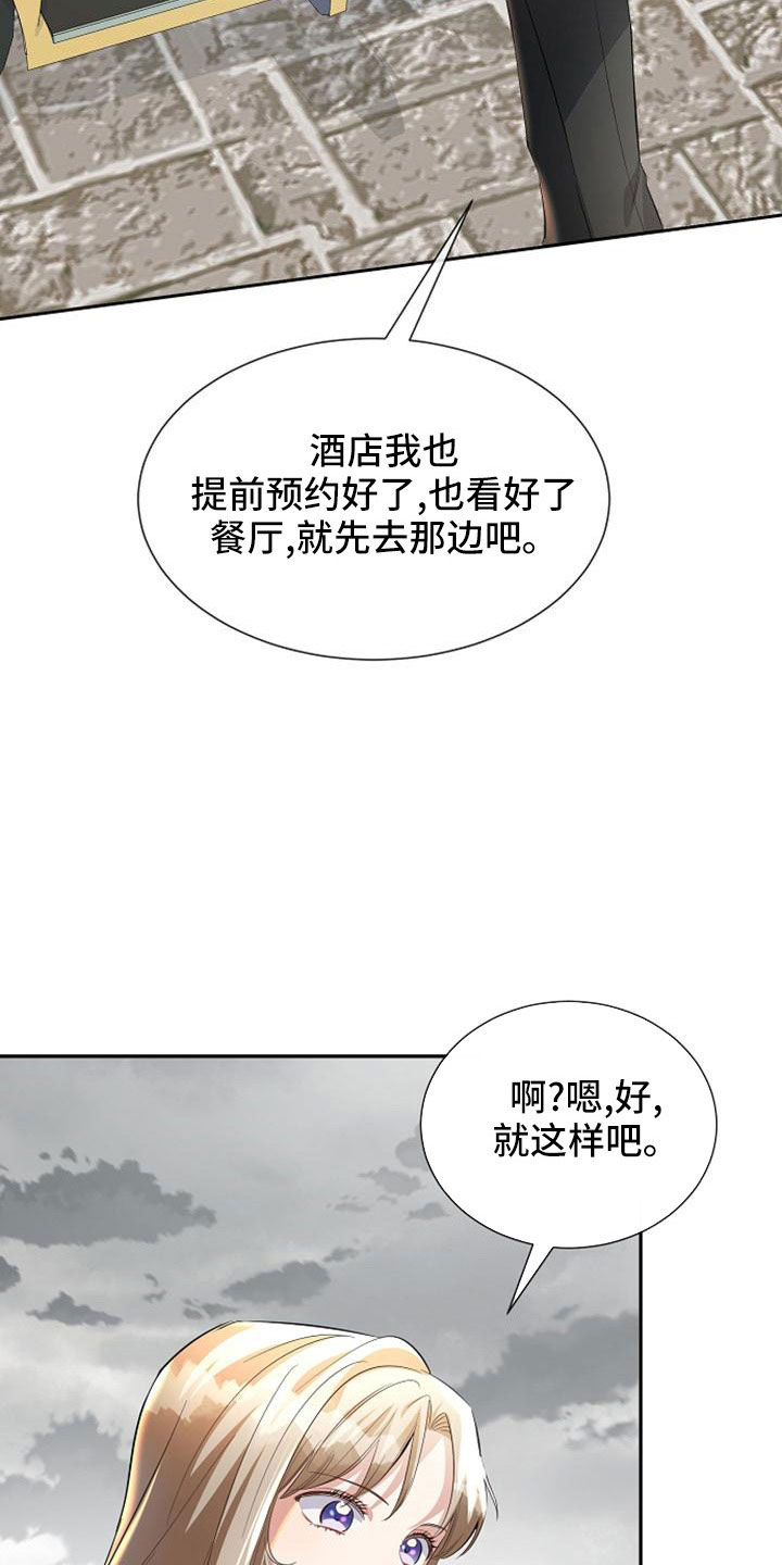 第53章：寻找资助人11
