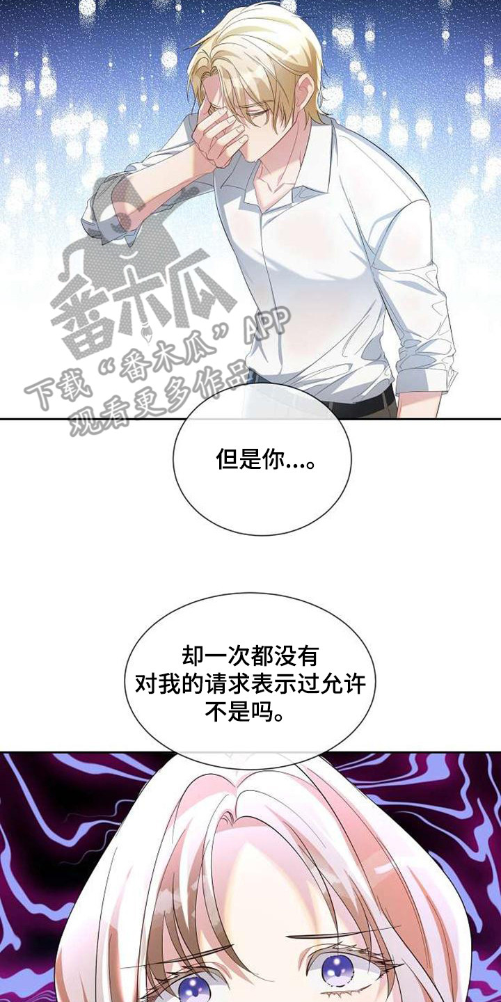 第61章：表白14