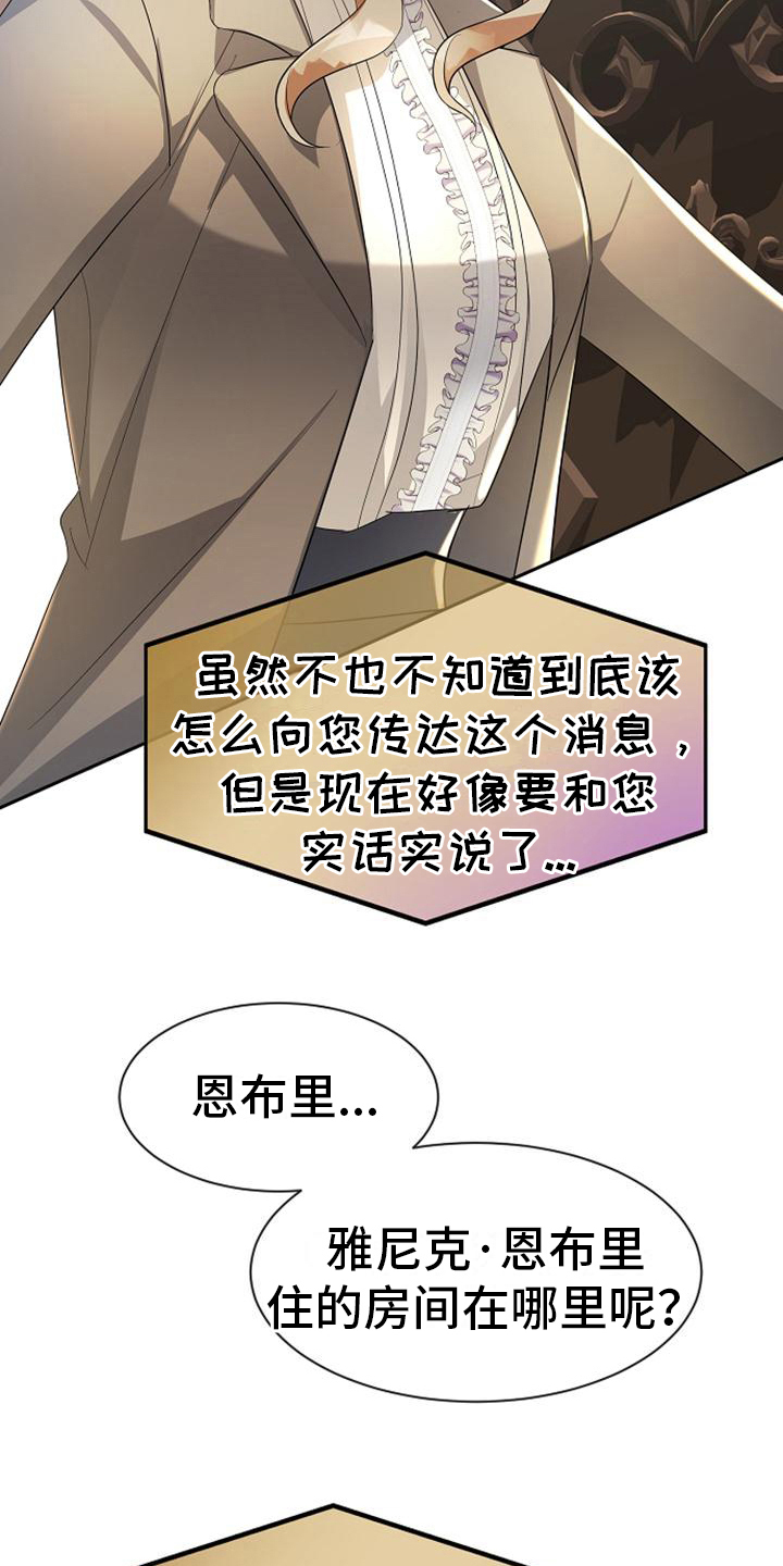 第20章：迹象7
