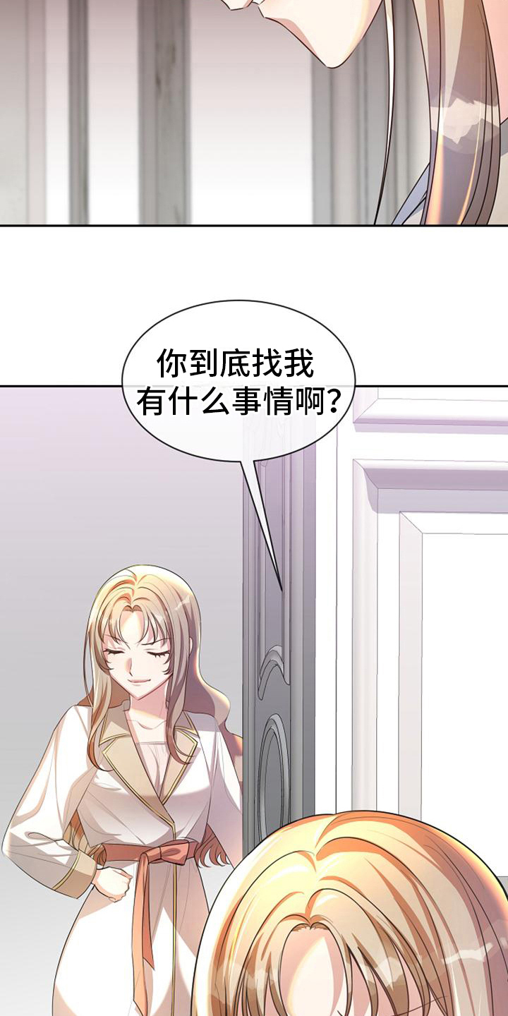 第34章：死缠烂打15