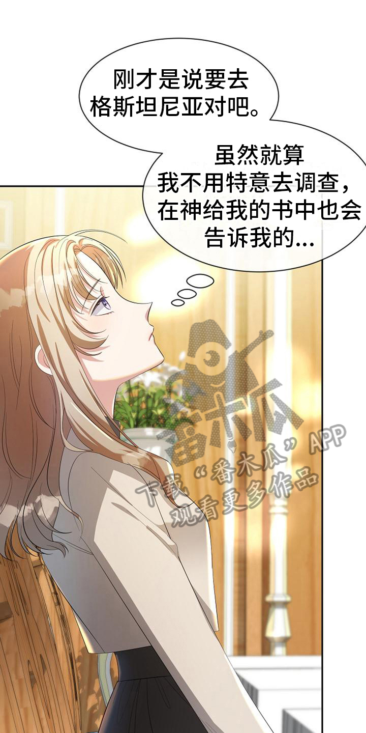 第25章：奇怪的客人12