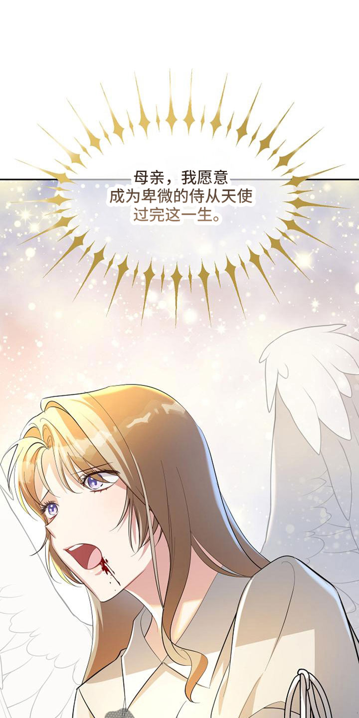 第67章：祈愿21