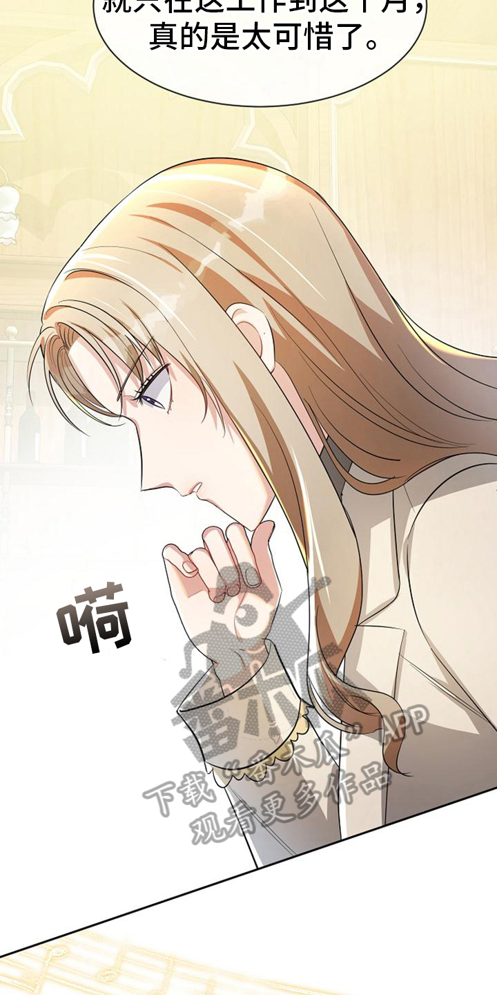 第24章：打听7