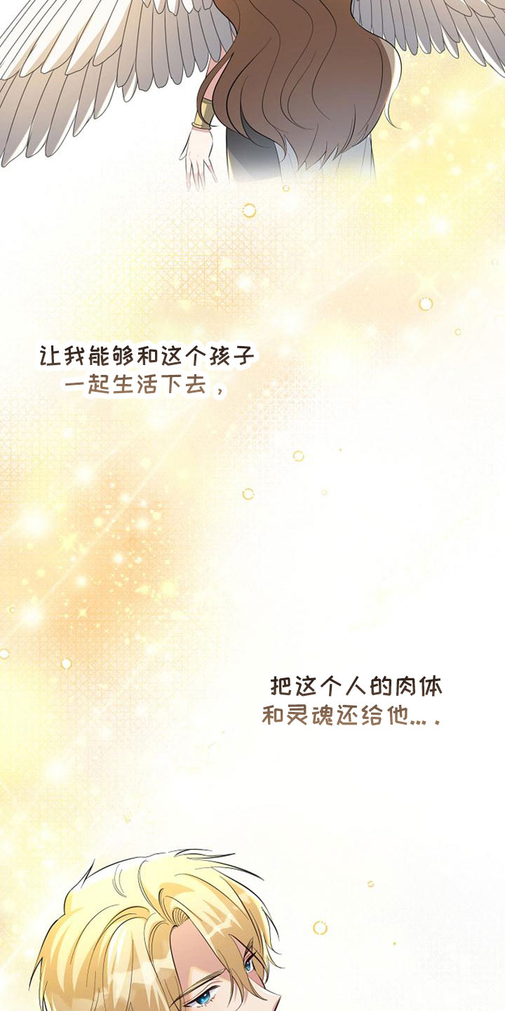 第67章：祈愿23
