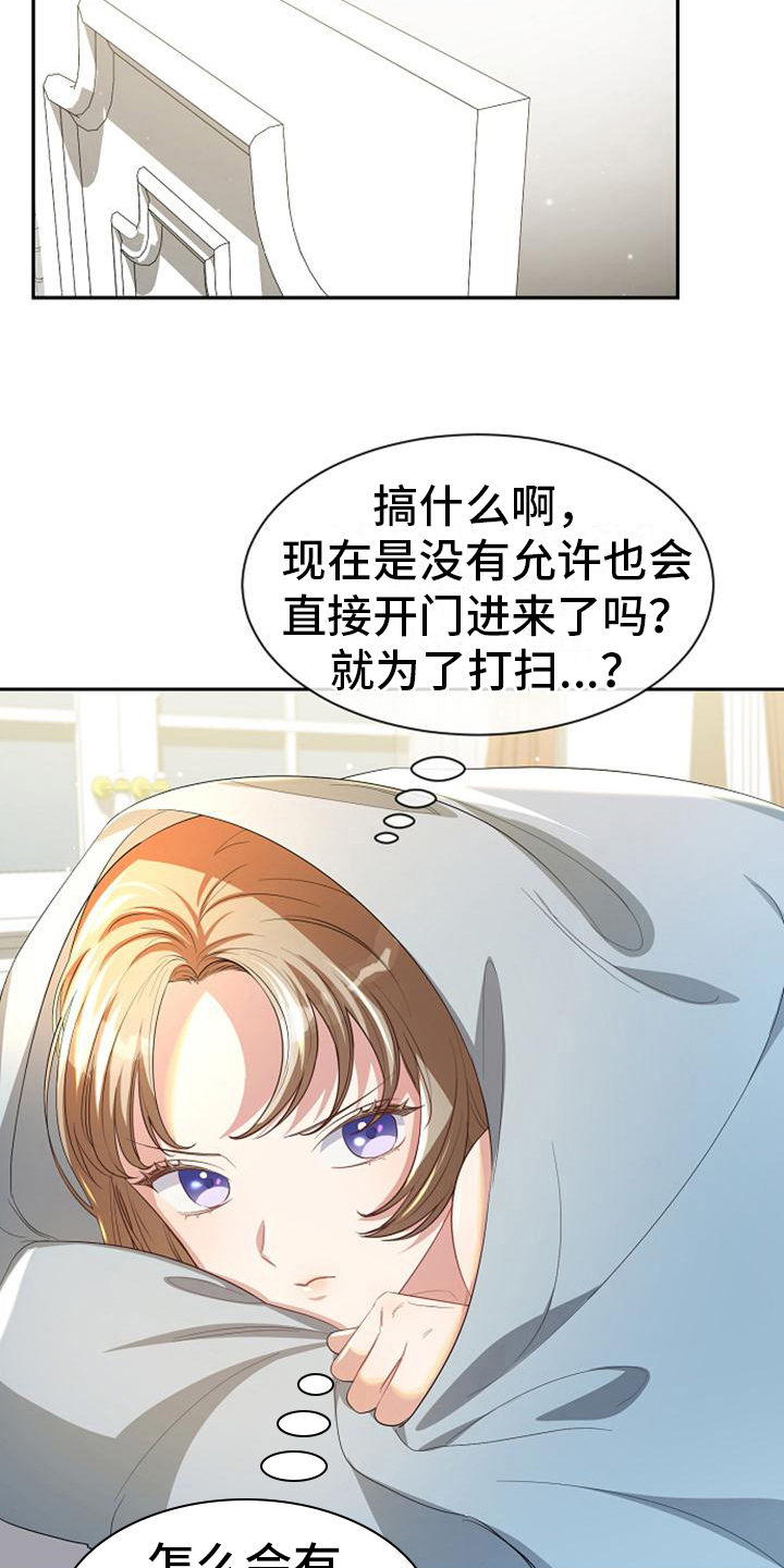 第42章：善后7