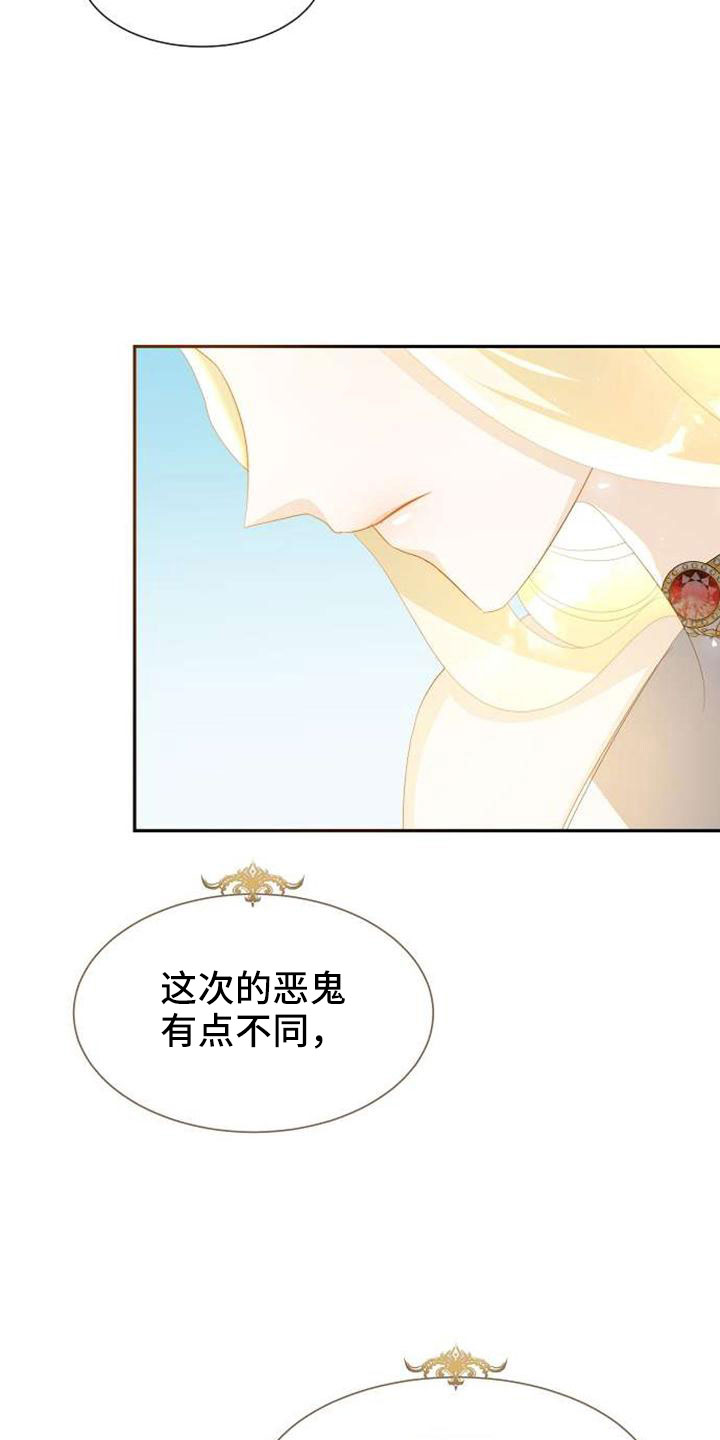 第71章：要决断了34