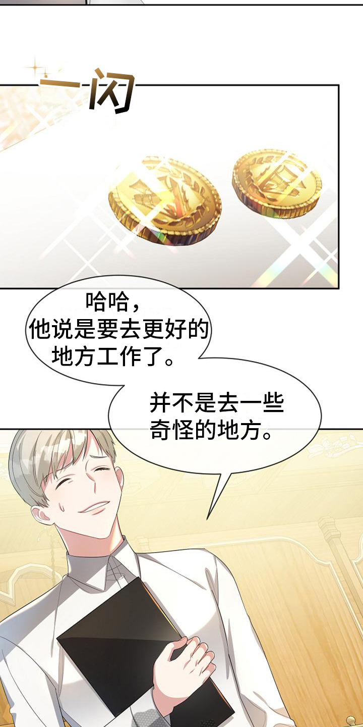 第24章：打听11