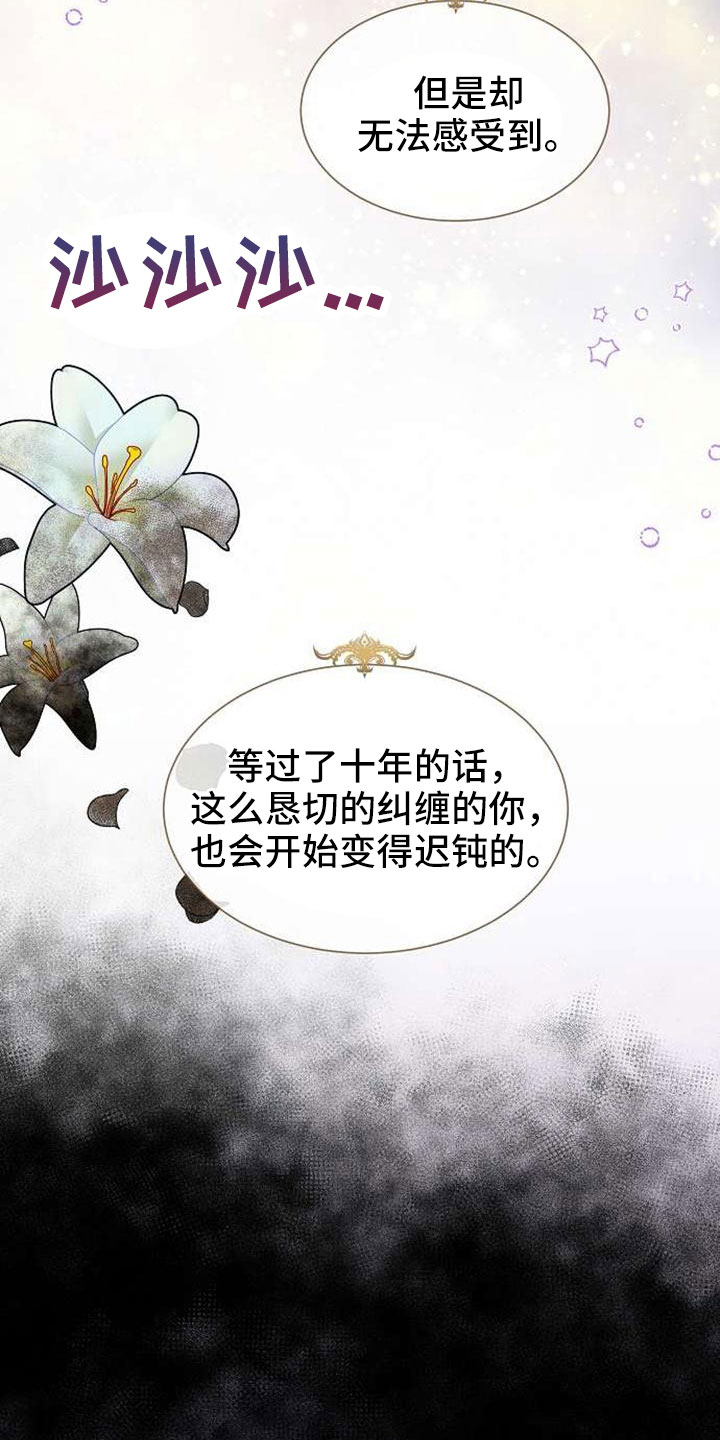 第73章：十年26