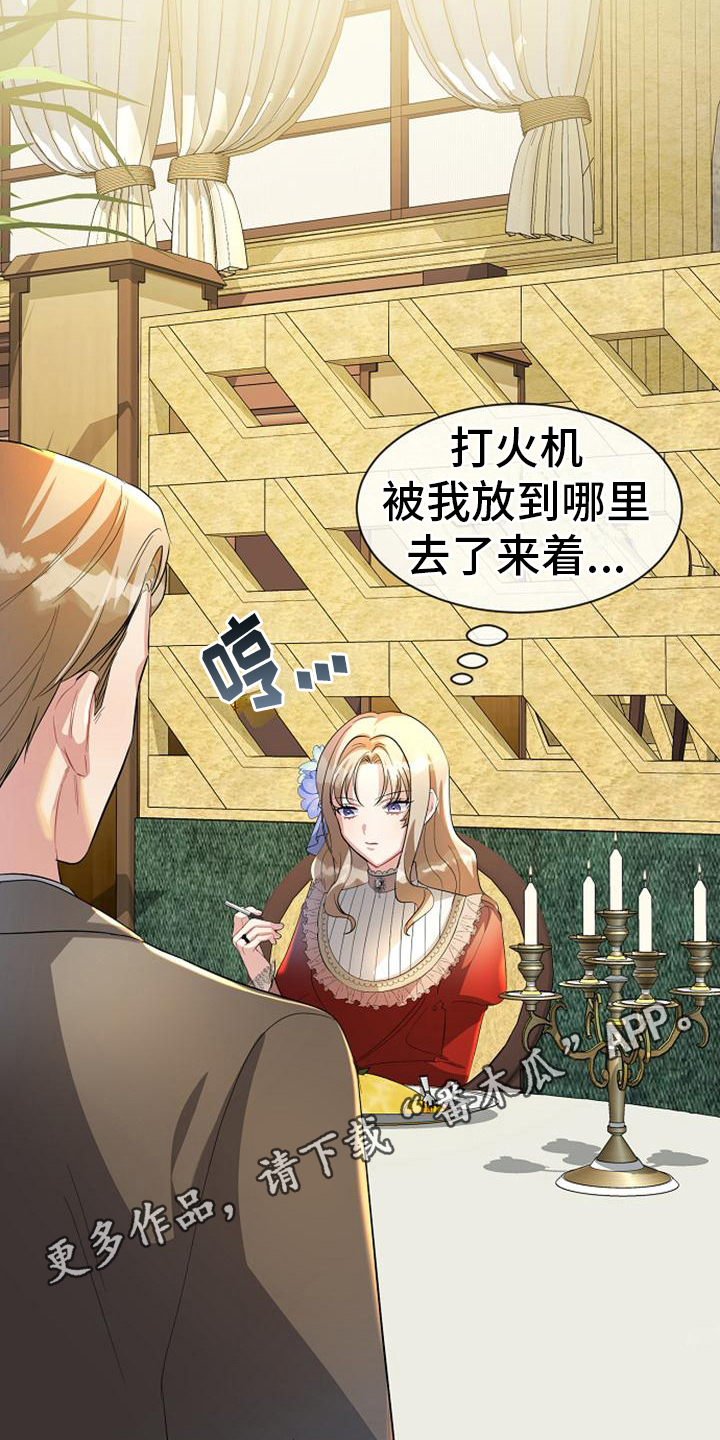 第27章：厚脸皮16