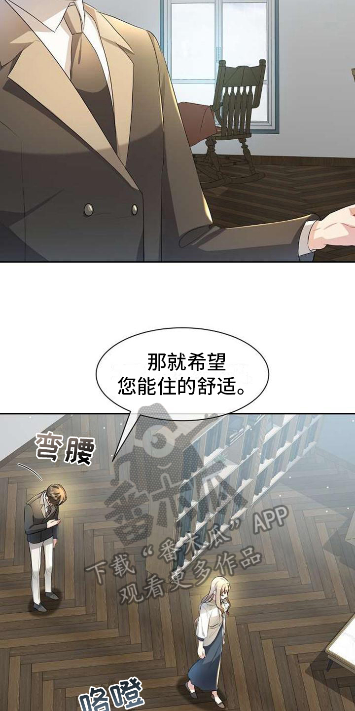 第8章：线索10