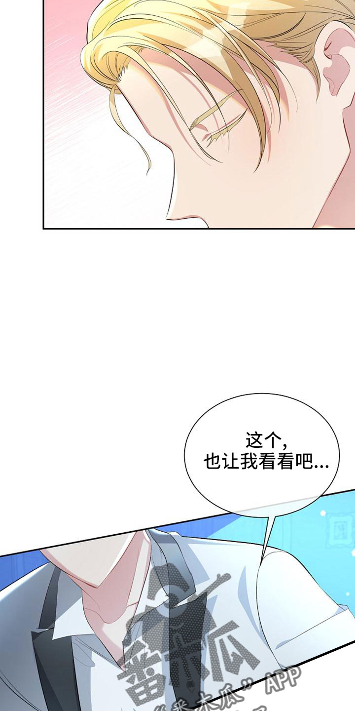 第58章：想要拥有我18