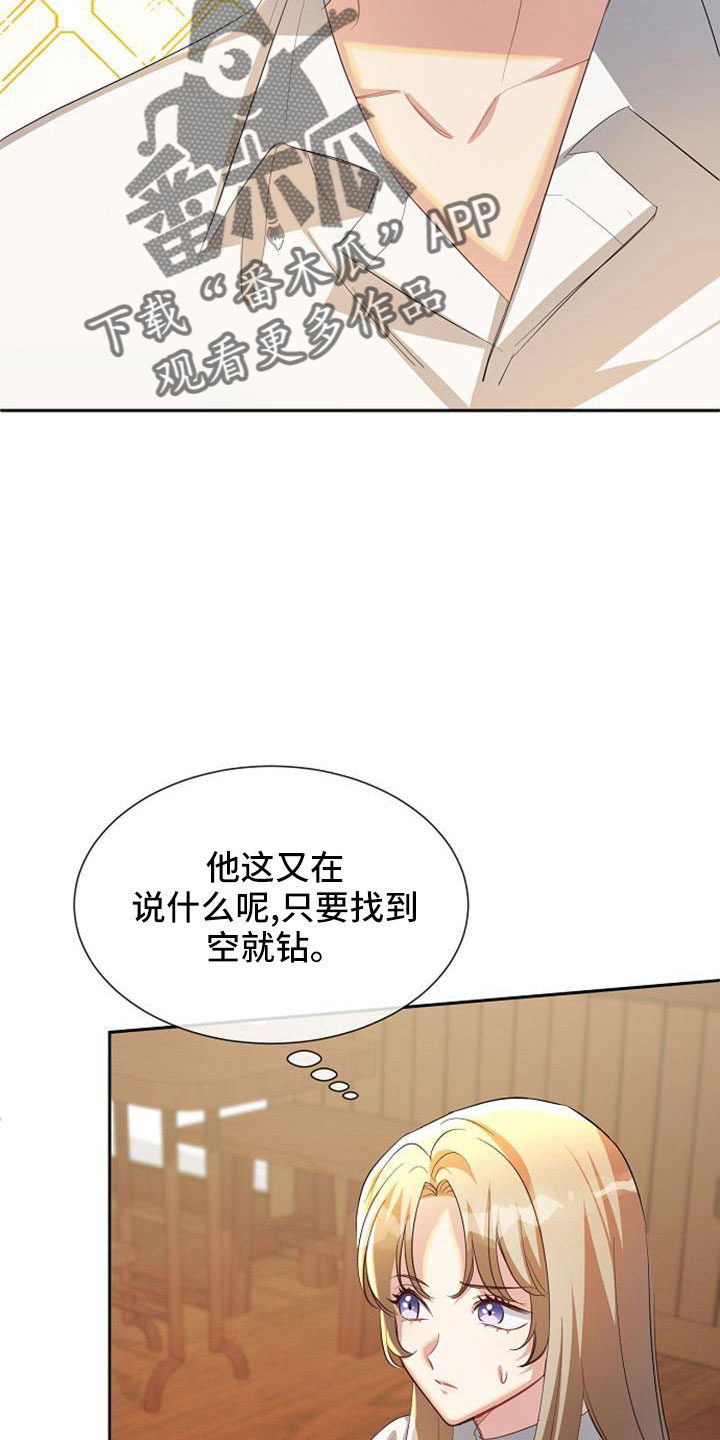 第53章：寻找资助人23
