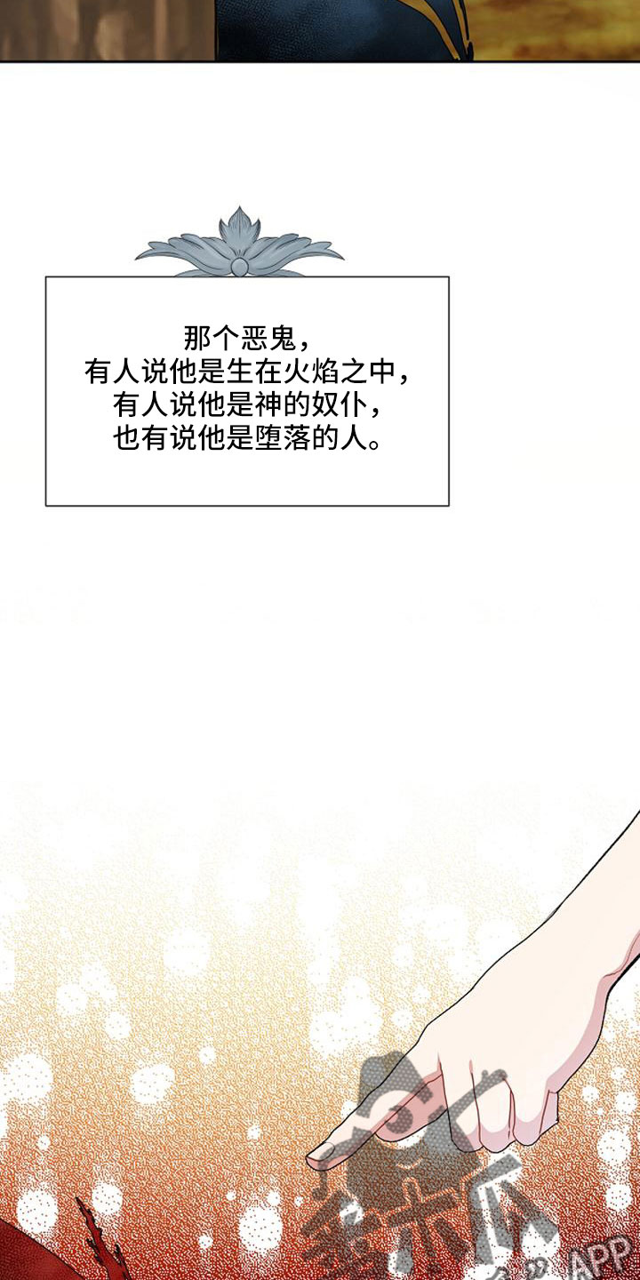 第68章：无法带走他的心29