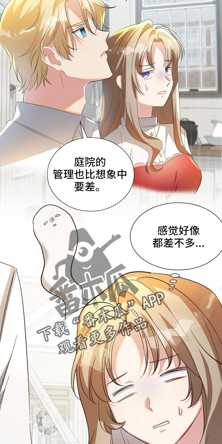 第55章：明智的惩罚10