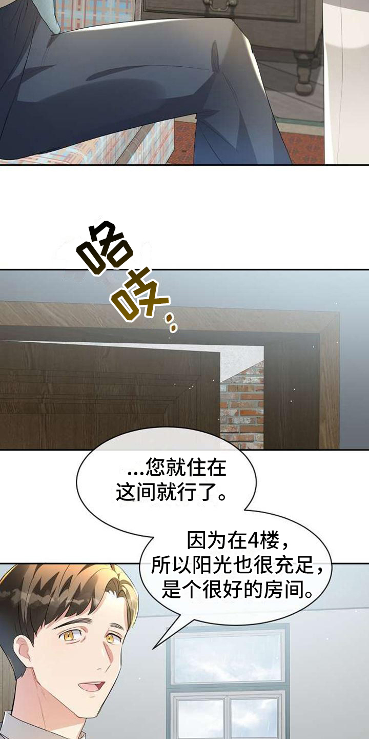 第8章：线索9