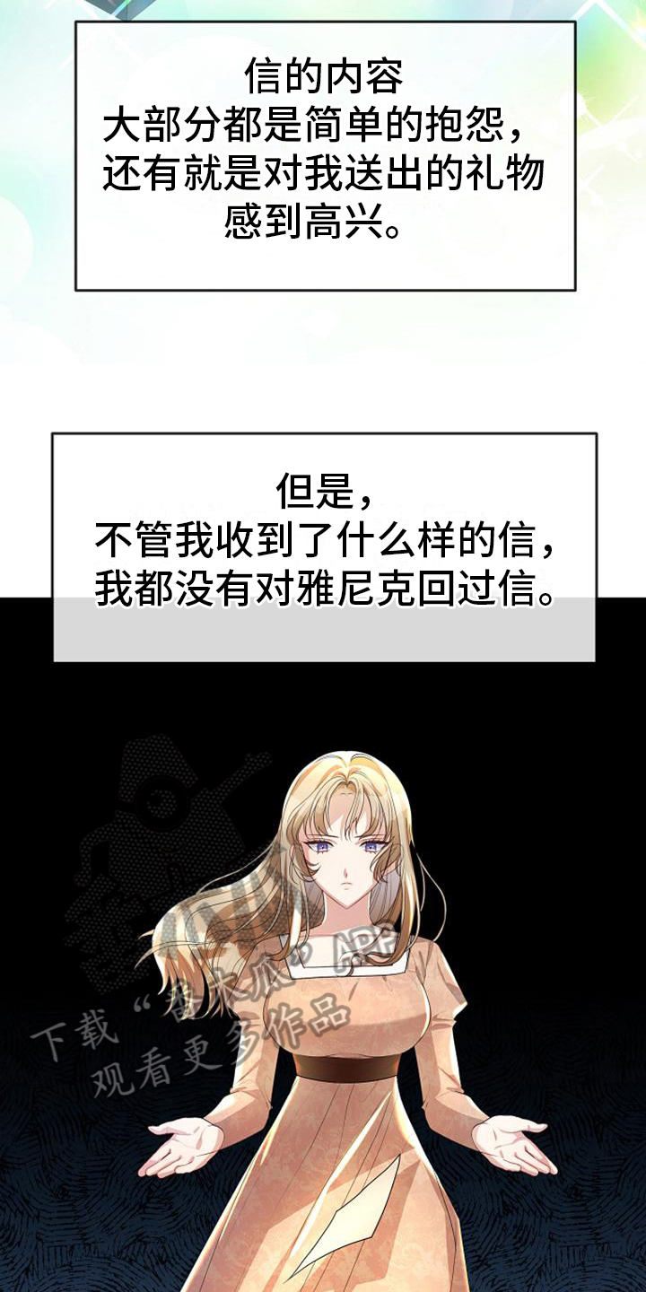 第19章：最后的请求2