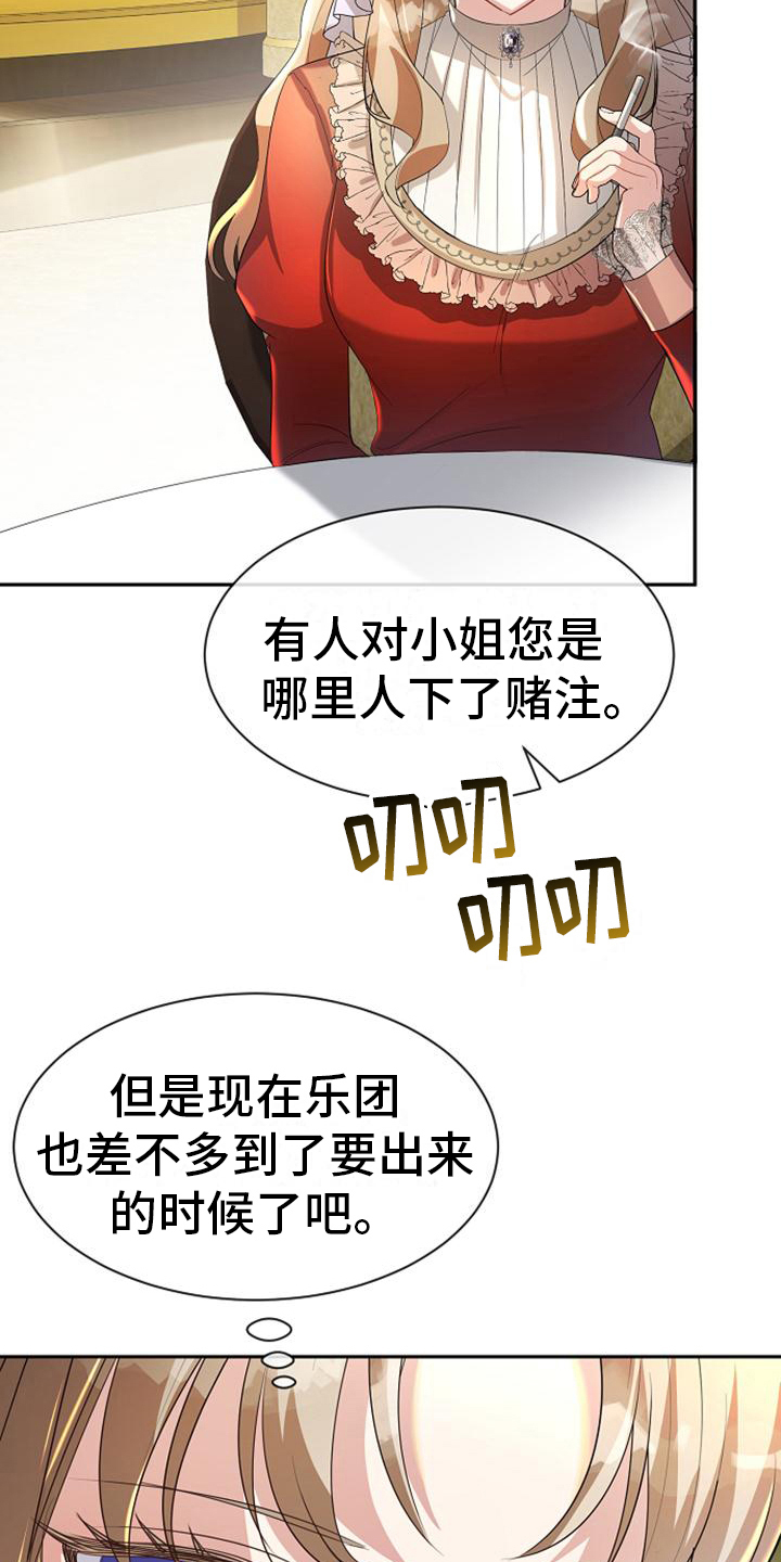 第28章：神秘11