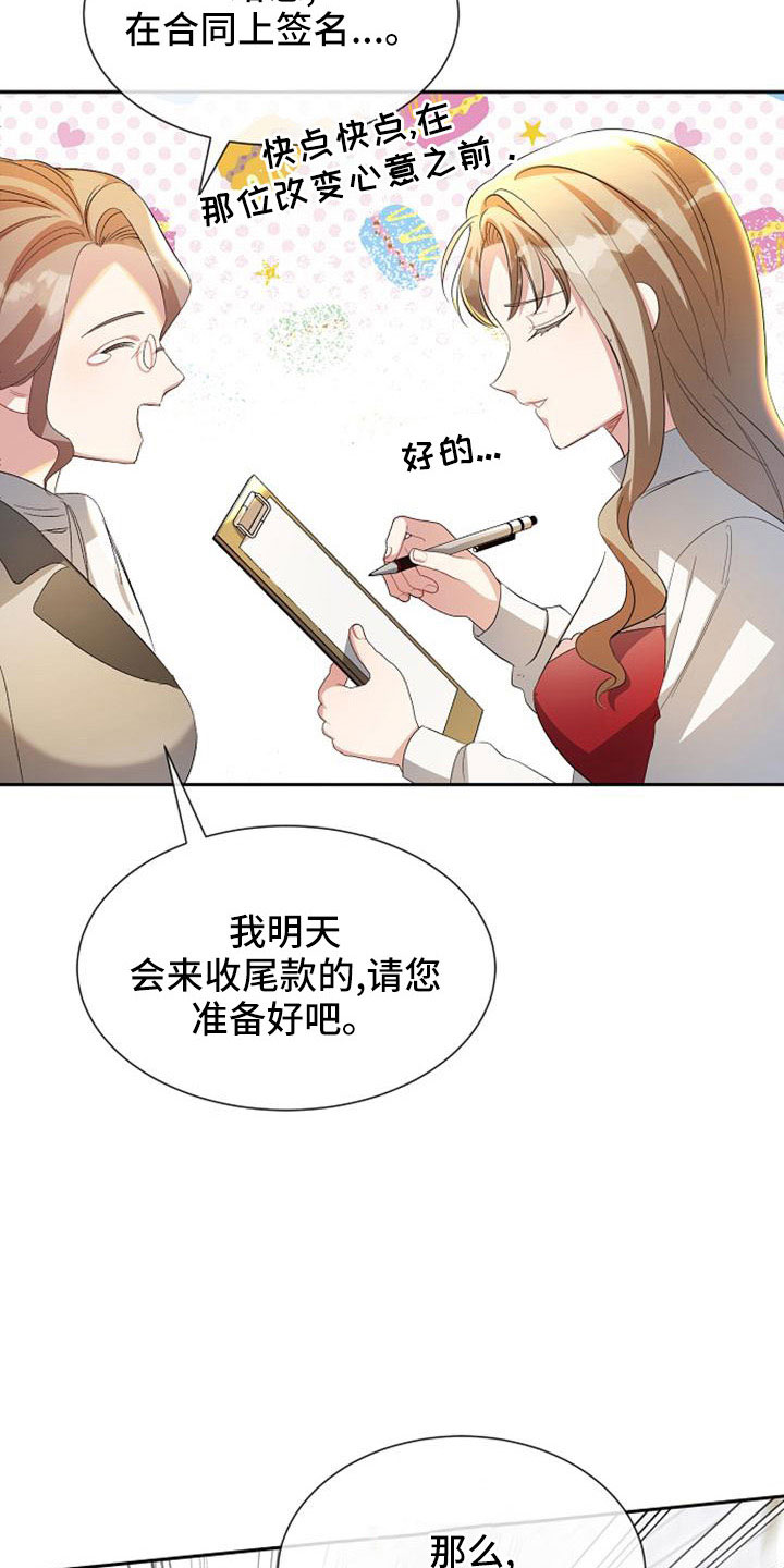 第55章：明智的惩罚14