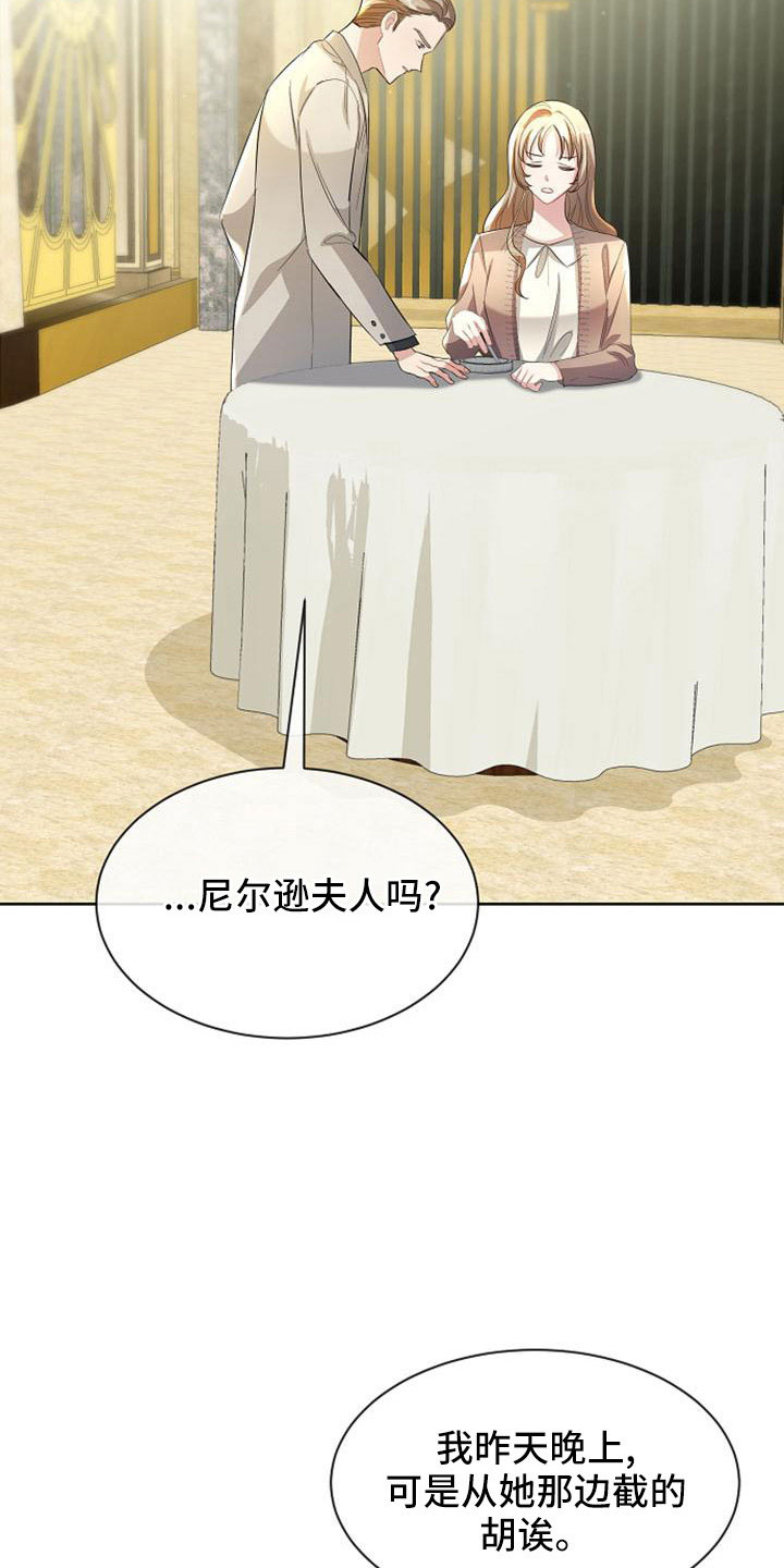 第45章：传闻10