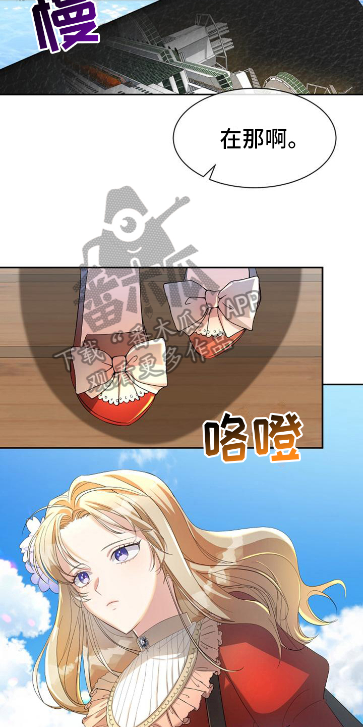 第26章：登船2