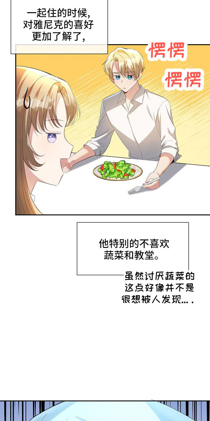 第53章：寻找资助人1
