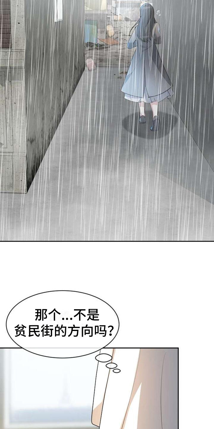第8章：线索16