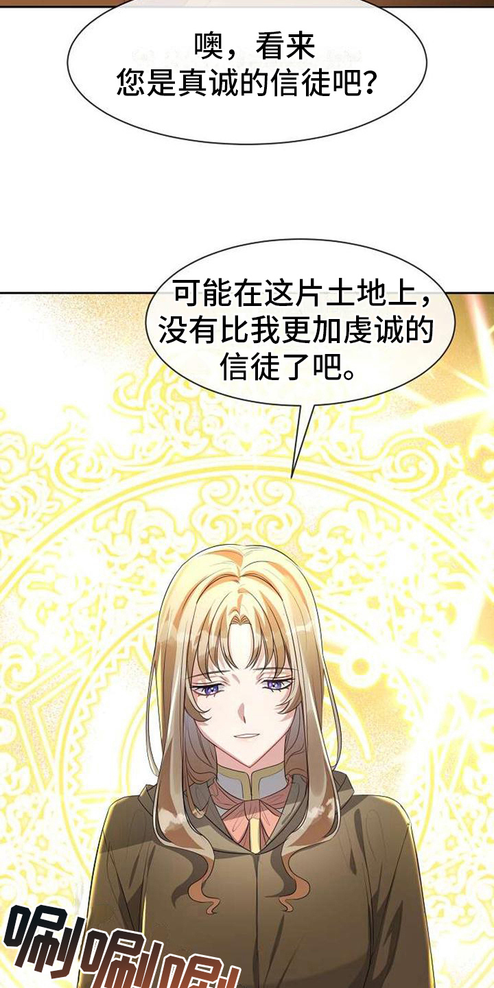 第7章：等你1