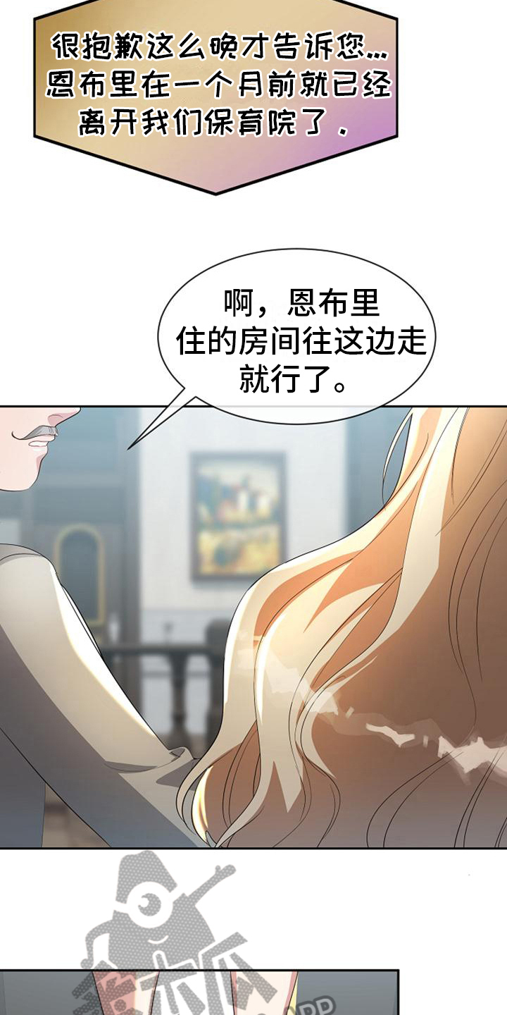 第20章：迹象8