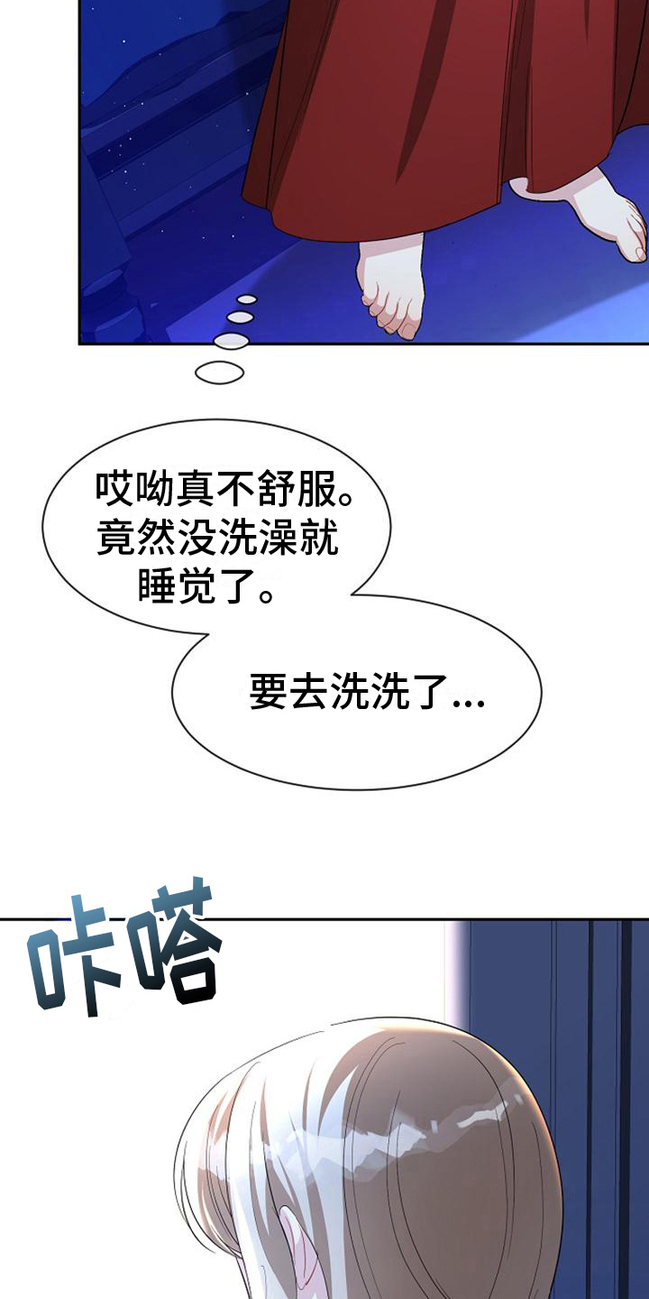 第40章：疲劳13