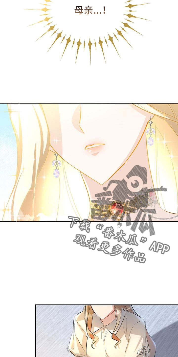 第67章：祈愿19