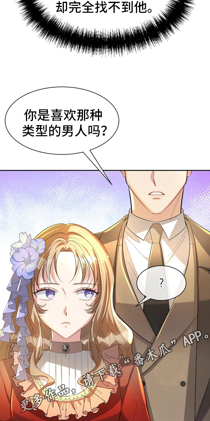 第31章：邀请16