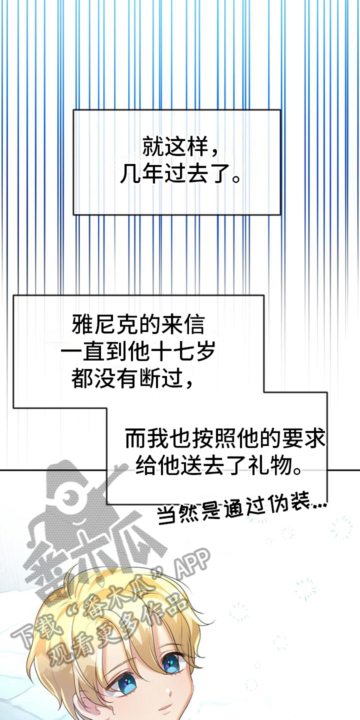 第19章：最后的请求10