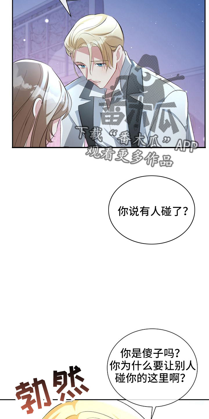 第58章：想要拥有我24