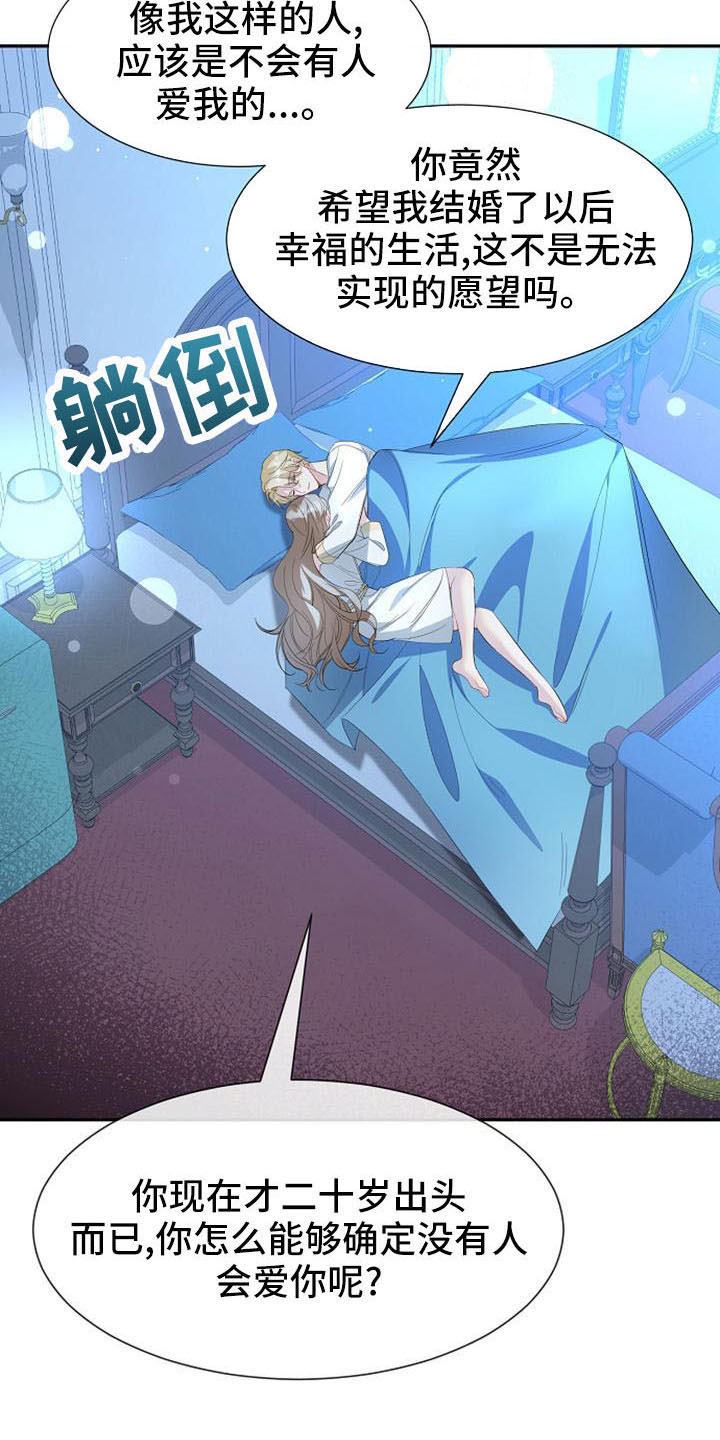 第50章：教教我6