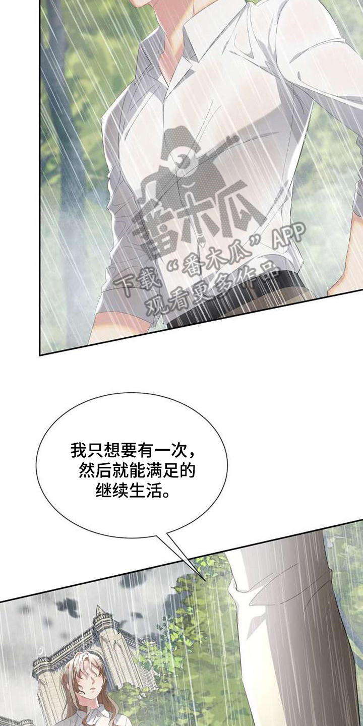 第61章：表白17
