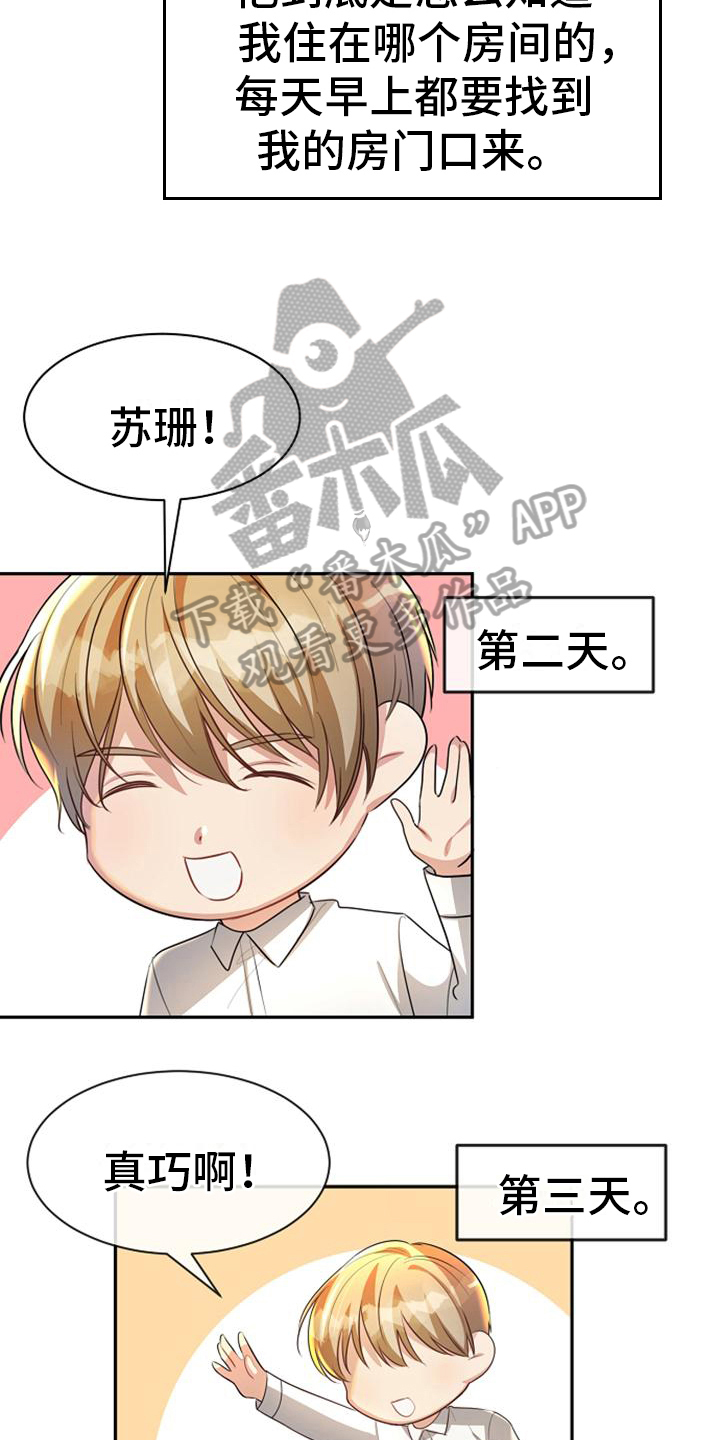 第34章：死缠烂打11