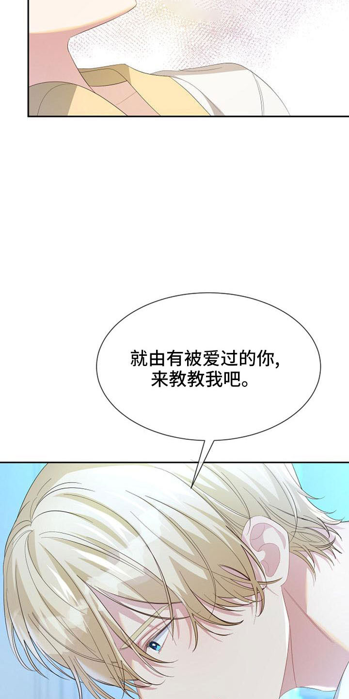 第50章：教教我11