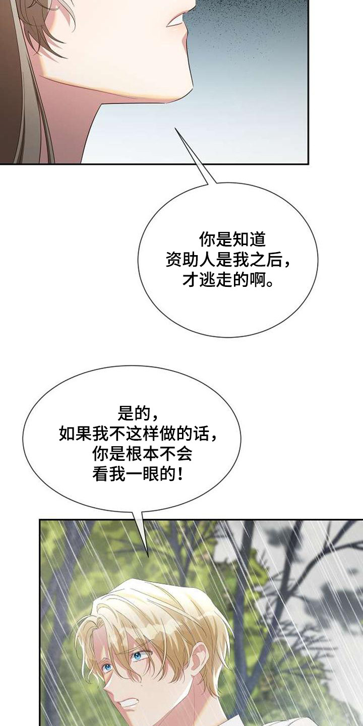 第61章：表白16