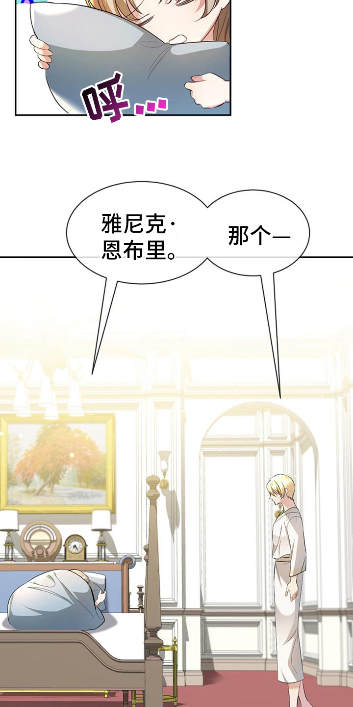 第42章：善后18