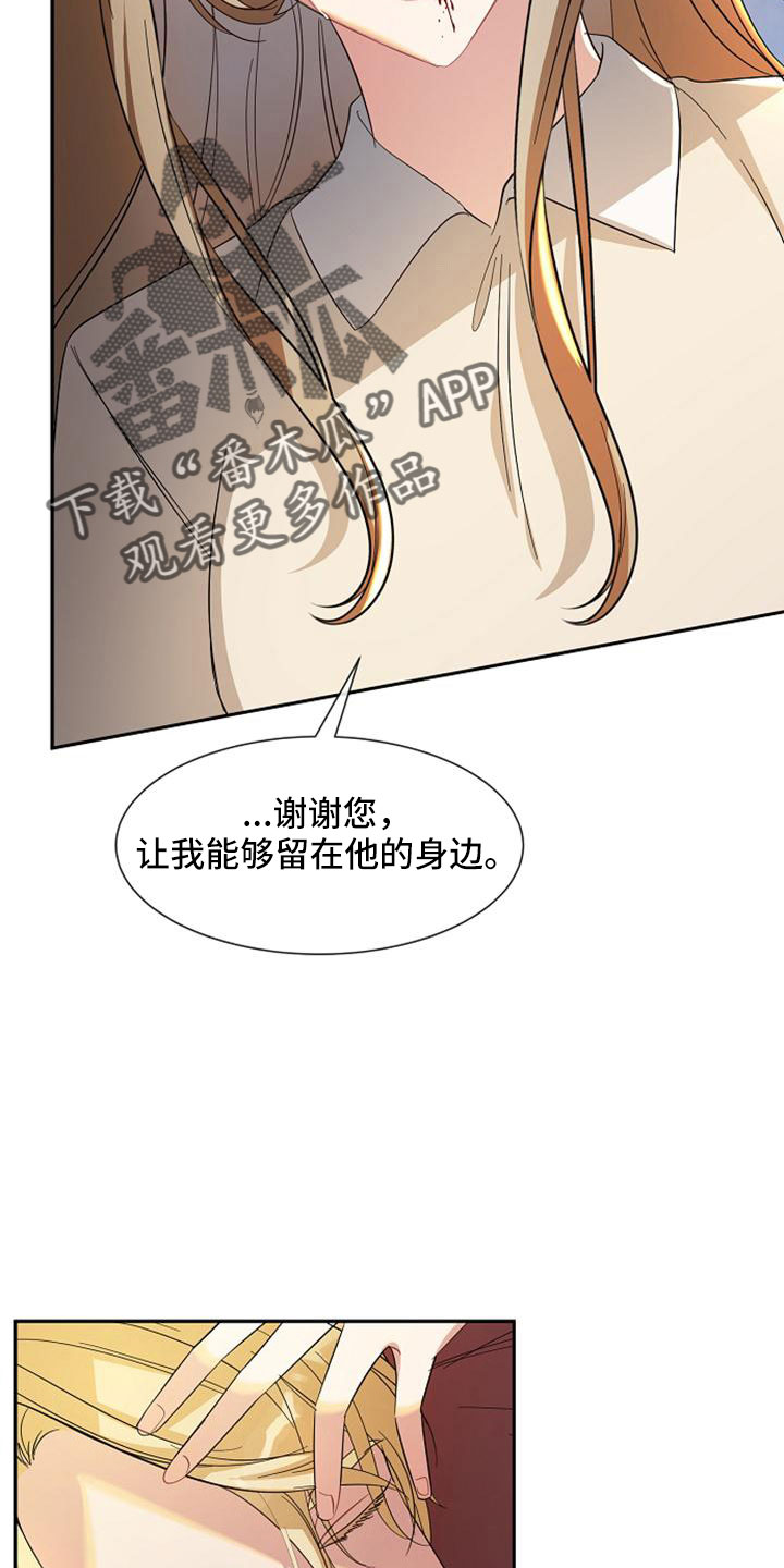 第67章：祈愿7