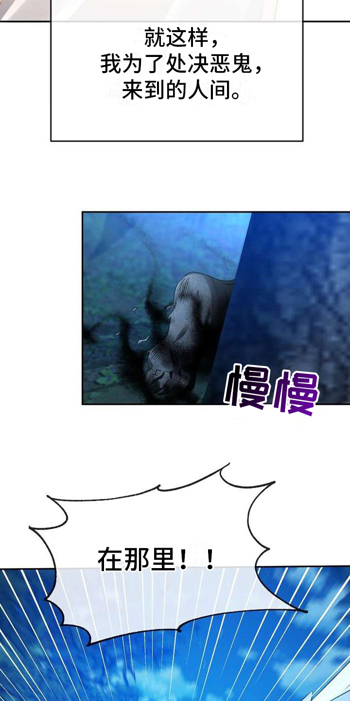 第1章：天使下凡6