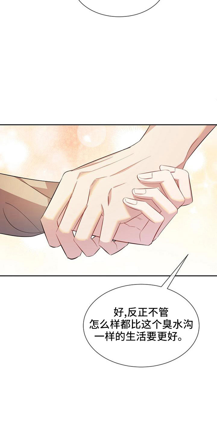 第48章：第一次幸运15